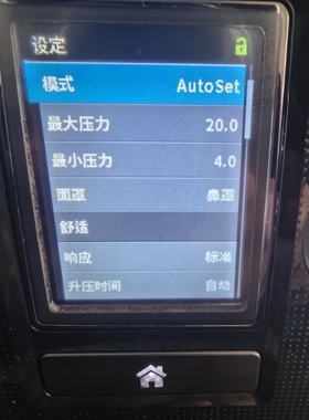 瑞思迈S10