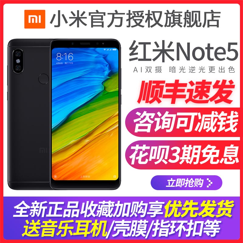 Xiaomi/СÃ× ºìÃ×Note5È«ÃæÆÁæçÁú8ºËÖÇÄÜÇà´ºÈ«ÍøÍ¨Ë«¿¨ÅÄÕÕÊÖ»ú ѧÉúÓÎÏ·ÊÖ»ú ÓÐ5plus/6x