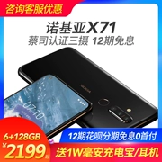 [Đội hình hoa miễn phí 12 pha dàn dựng 0 thanh toán] Nokia / Nokia X71 toàn màn hình Zeiss ba ảnh Tất cả cửa hàng chính của Netcom chính thức authentic 8 trò chơi lõi điện thoại di động Lokia 9 / x6 - Điện thoại di động