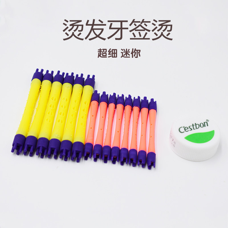 新款牙签杠子0.5cm直径超细冷烫杠子卷发杠羊毛卷烫发杠牙签杠子,个人护理/保健/按摩器材,其它美发工具,淘宝优惠券,粉丝福利购,淘宝优惠卷