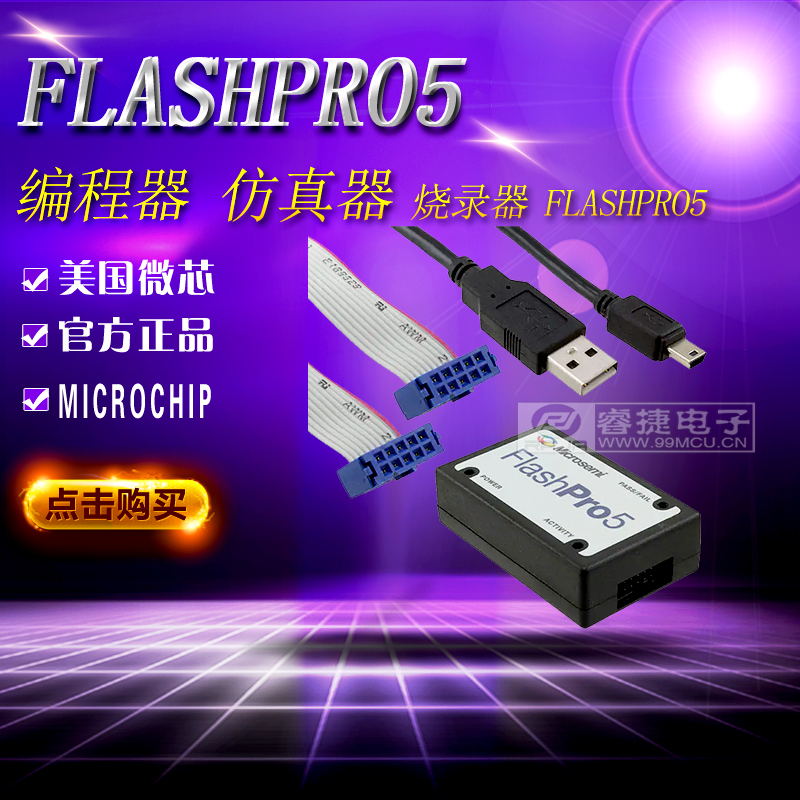 FLASHPRO5ACTEL Microsemi flashpro5 FPGA下载/烧录/烧写/仿真器