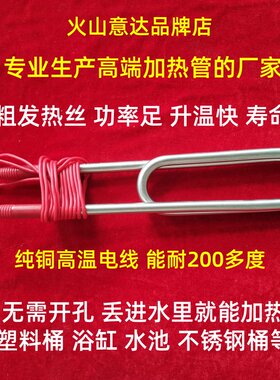 投入式加热工业烧水棒潜水加热管