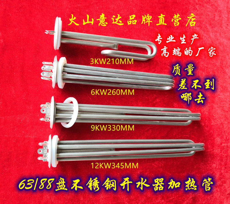 原装304发热管商用开水器加热管