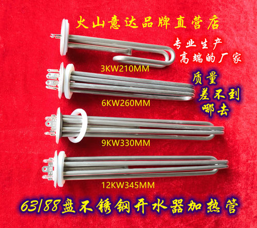 原装304发热管商用开水器加热管