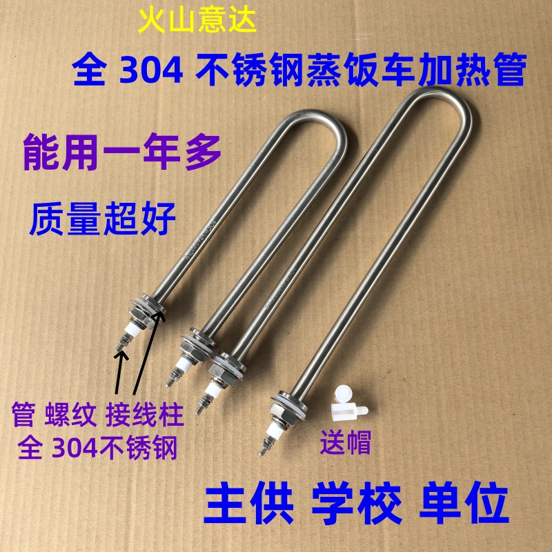 超好全304不锈钢单U型蒸箱加热管