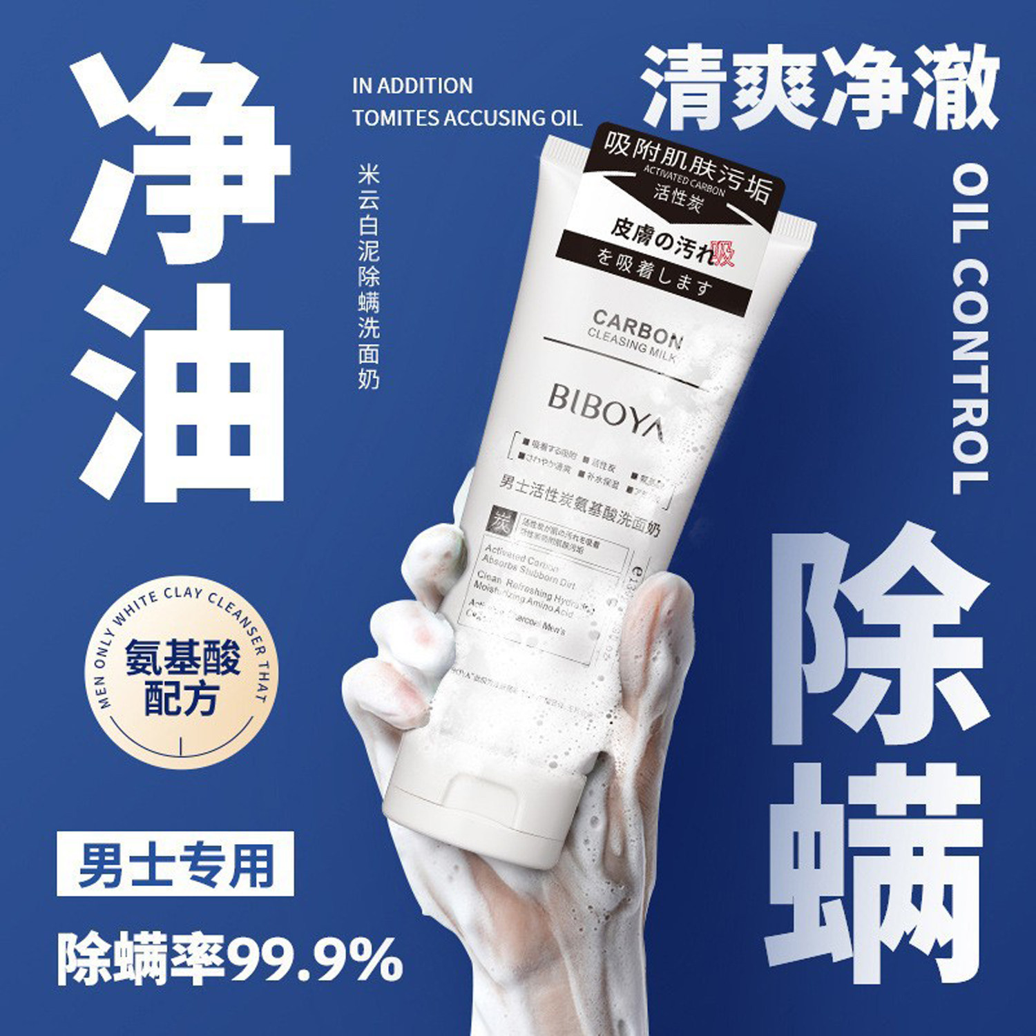 碧柏雅男士洗面奶130g发1支\2支