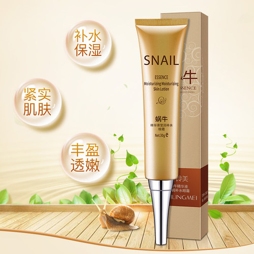 贝玲美蜗牛精华液莹润补水眼霜30g发2支 改善黑眼圈眼袋眼纹保湿