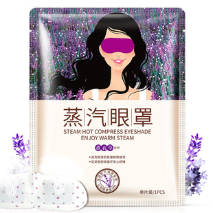 舒缓眼部疲劳放松身心镇静助睡眠 泊泉雅薰衣草舒缓蒸汽眼罩 6贴