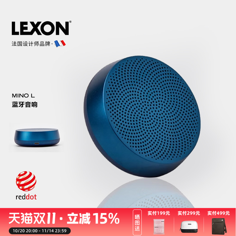 LEXON乐上MINO便携蓝牙音箱HIFI立体环绕声手机迷你音响低音炮