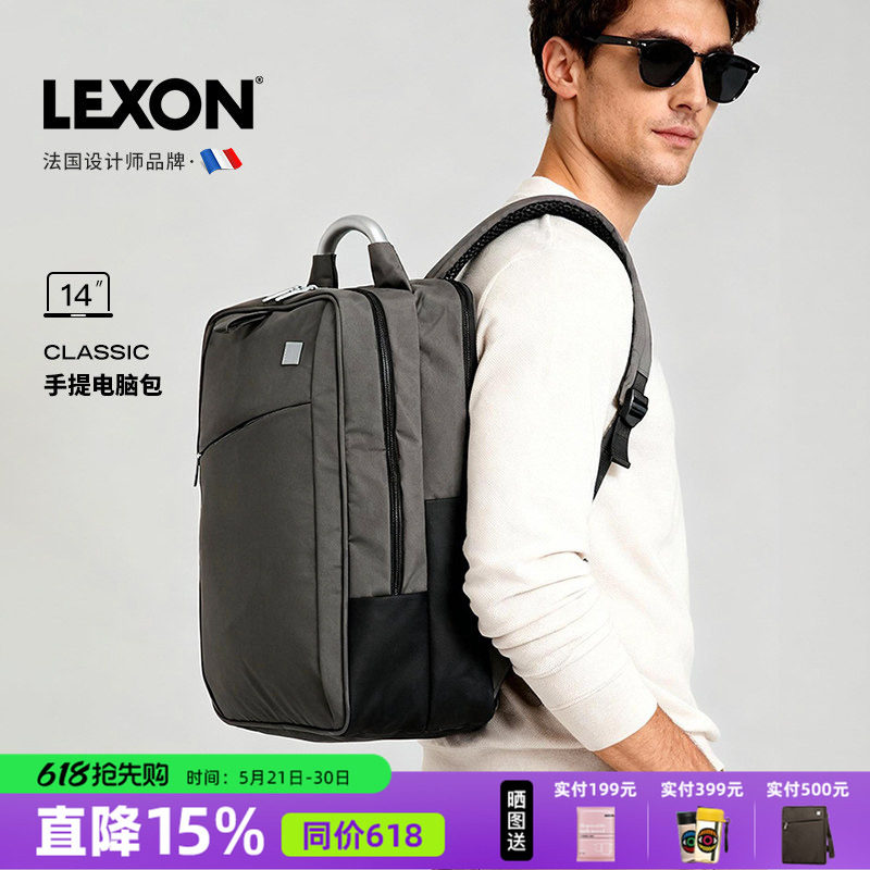LEXON乐上16寸男士商务双肩电脑包防泼水时尚背包大容量原创书包