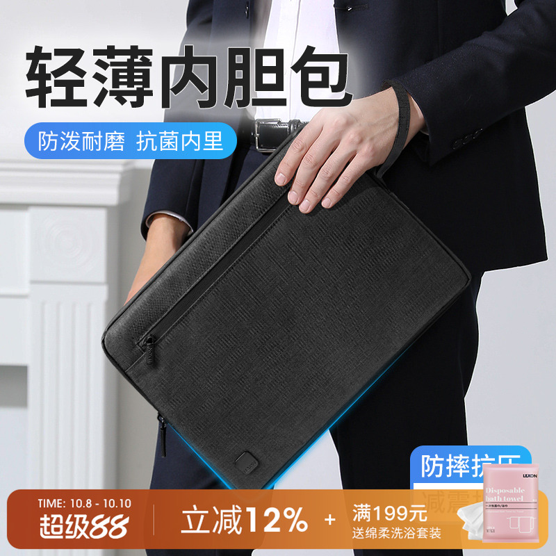 LEXON法国乐上14寸笔记本电脑内胆包13寸15寸轻薄保护套可手拿