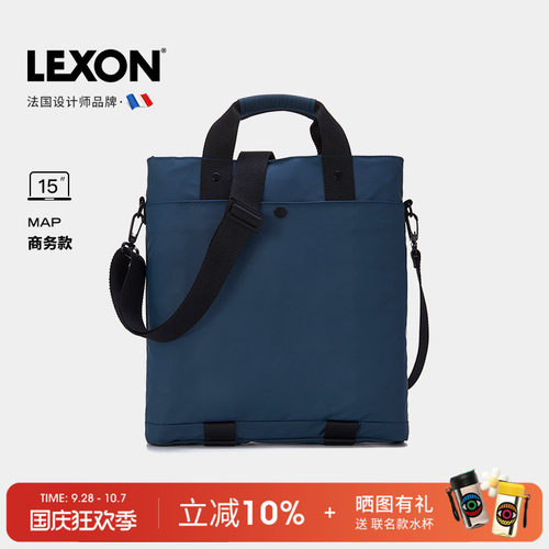 法国LEXON商务竖款笔记本公文包