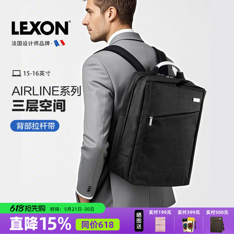 LEXON商务双肩包男女款背包通勤出差旅行大容量16寸电脑书包 定制