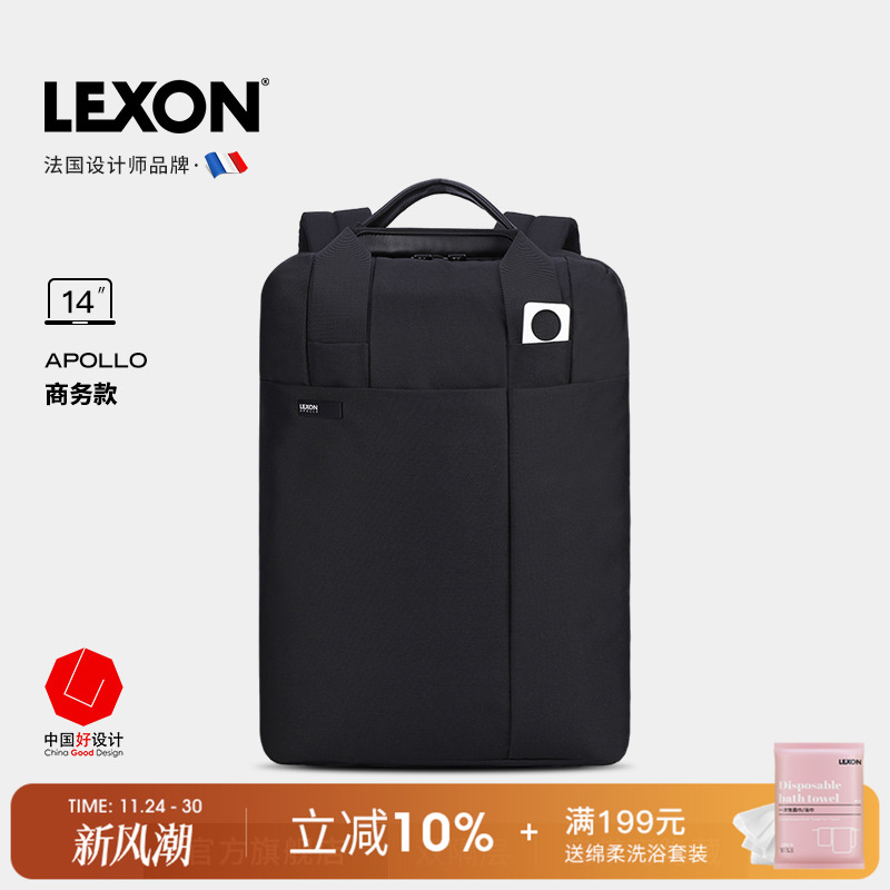 lexon法国乐上休闲双层手提包