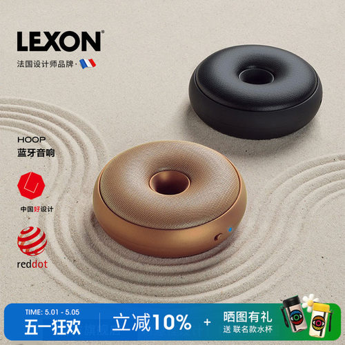 lexon乐上甜甜圈蓝牙音响