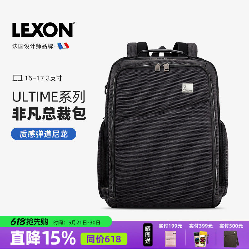 LEXON法国品牌双肩包17寸电脑背包男士商务大容量弹道尼龙总裁包