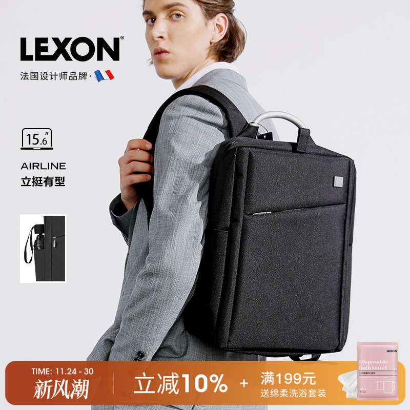 LEXON乐上电脑包双肩包男女商务背包大容量通勤包15.6寸轻便书包