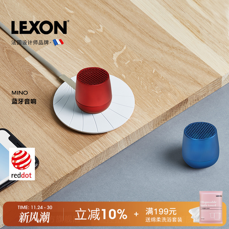 乐上LEXON便携式蓝牙音箱低音炮