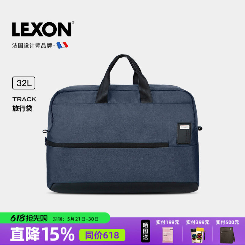 LEXON法国正品商务旅行包20寸大容量出差旅行包单肩斜挎包男手提