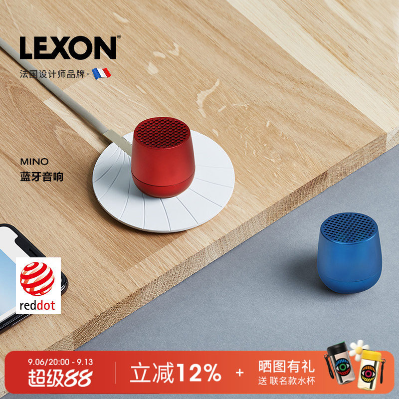 法国LEXON乐上便携式蓝牙音箱低音炮家用迷你立体声音响低音炮
