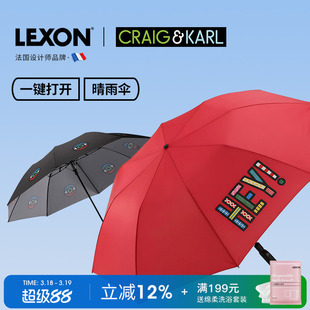 法国乐上LEXON&CK艺术家联名大伞面晴雨两用折叠自动伞男女商务