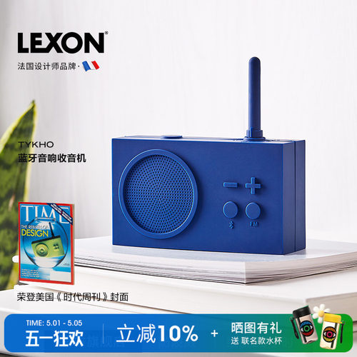 LEXON复古收音机无线蓝牙音箱