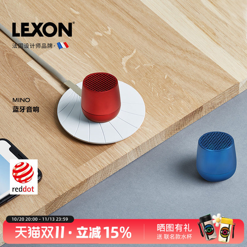 法国LEXON乐上便携式蓝牙音箱低音炮家用迷你立体声音响低音炮