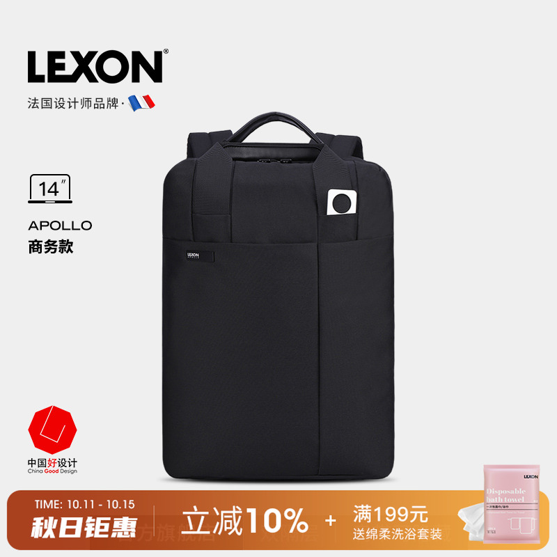 LEXON法国乐上手提包电脑包男休闲商务双肩包笔记本背包双层简约