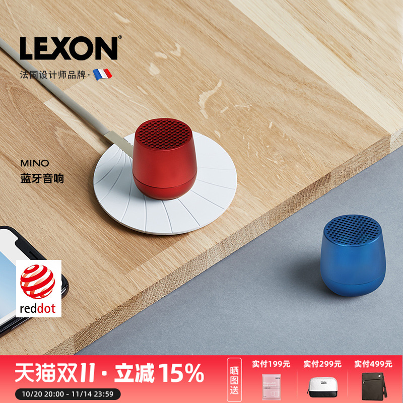 法国LEXON乐上便携式蓝牙音箱低音炮家用迷你立体声音响低音炮