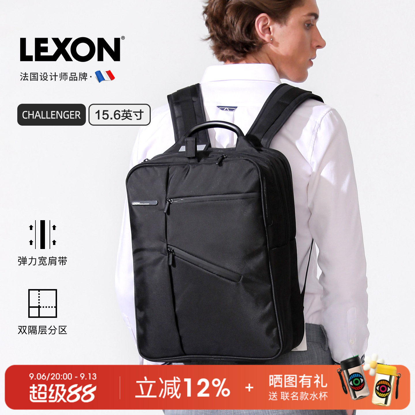 lexon法国15.6英寸休闲双肩背包图片