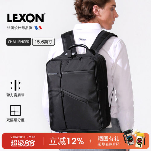 lexon法国15.6英寸休闲双肩背包
