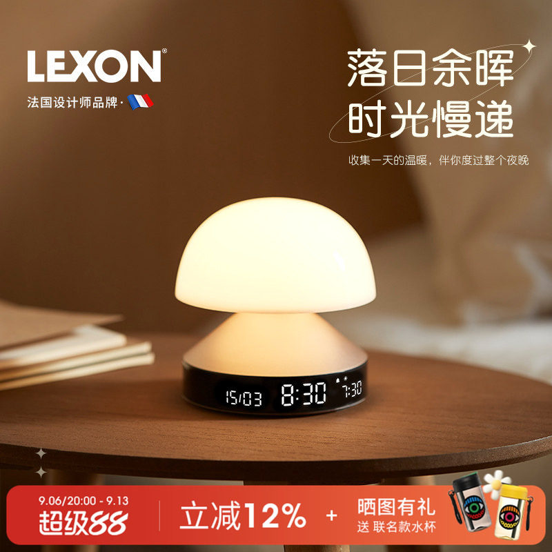 lexon时钟小夜灯时尚简约