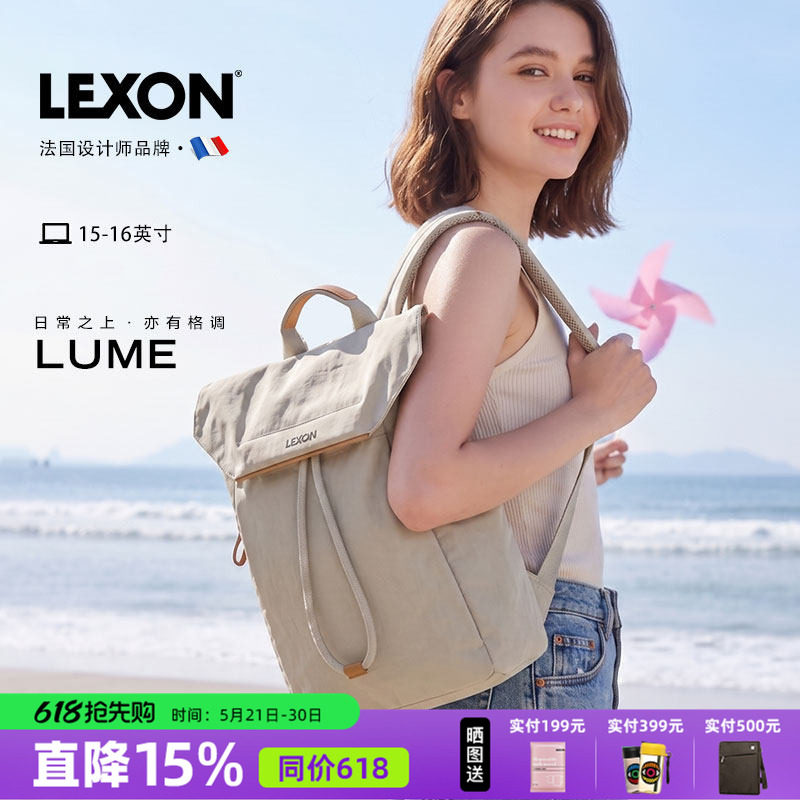 LEXON休闲双肩包轻便16寸电脑包旅行通勤背包大学生运动情侣书包