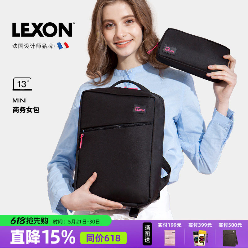 LEXON乐上双肩包女电脑13寸时尚上班通勤背包2025年新款简约书包