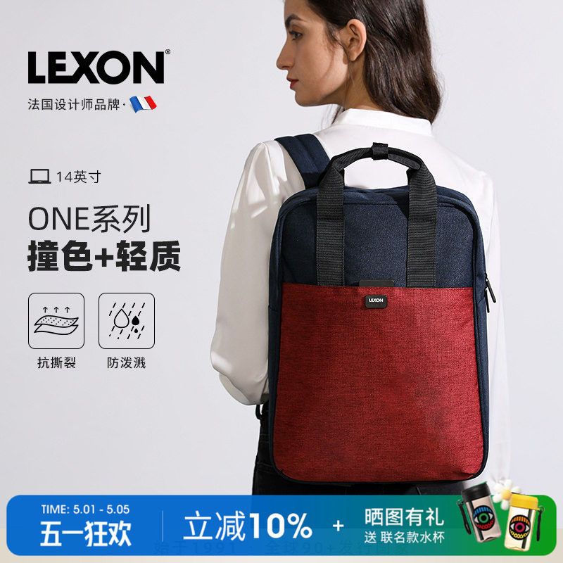 法国LEXON乐上双肩背包时尚14英寸笔记本电脑包休闲初中学生书包