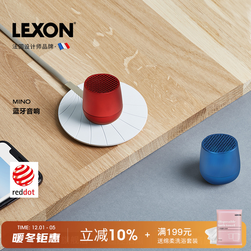 乐上LEXON便携式蓝牙音箱低音炮