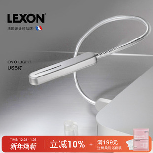 LEXON便携式 电脑灯自由弯曲USB接口LED阅读灯2025新品