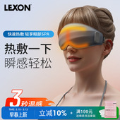 法国LEXON睡眠眼罩加热遮光午休眼罩3D立体无压感SAP热敷缓解疲劳