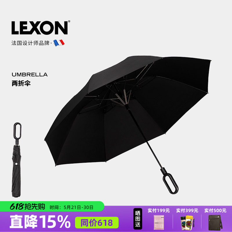 法国乐上LEXON大伞面晴雨两用折叠伞明星同款折叠自动伞男女商务
