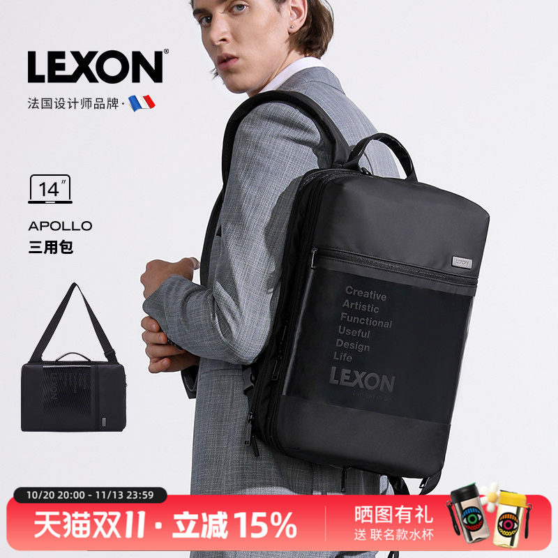 LEXON乐上三用双肩包男商务多功能14寸电脑包手提斜挎通勤旅行包