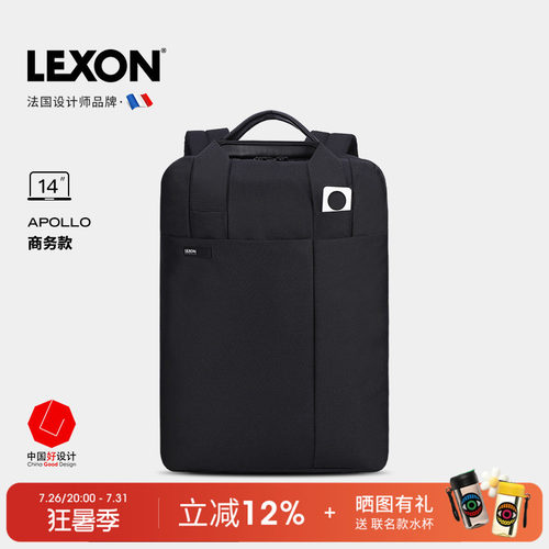 lexon法国乐上休闲双层手提包