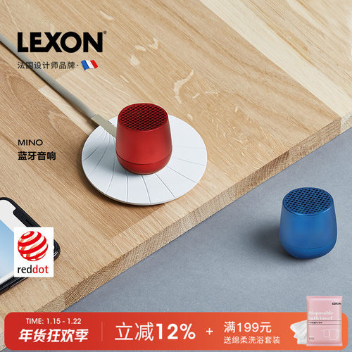 乐上LEXON便携式蓝牙音箱低音炮