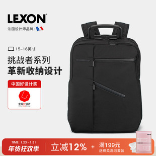 LEXON乐上电脑背包男户外旅行休闲商务双肩包15寸防泼溅大容量包