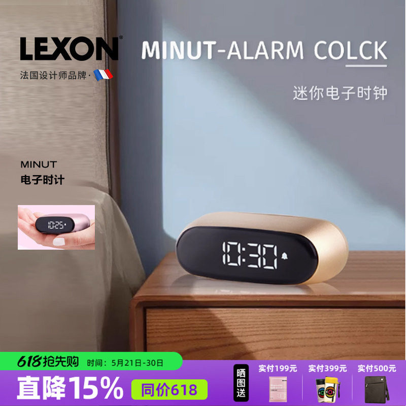 LEXON时钟电子时钟闹钟
