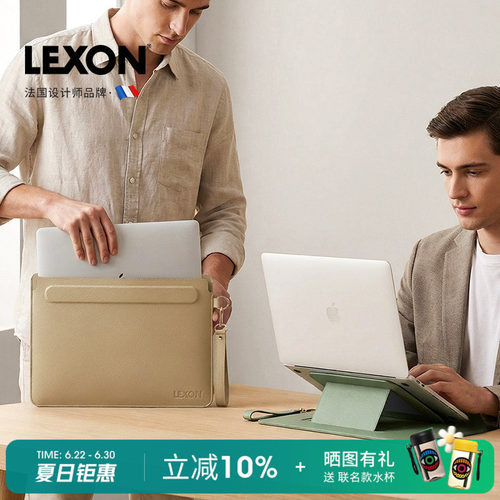 LEXON支架内胆包13/14寸笔记本电脑保护套壳新款适用于苹果华为
