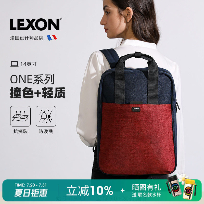 法国LEXON乐上双肩背包时尚14英寸笔记本电脑包休闲初中学生书包