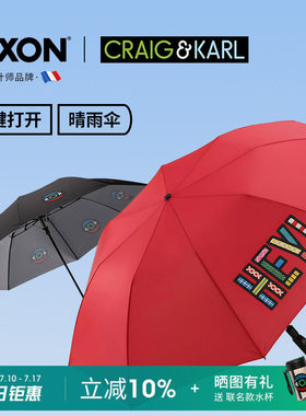 LEXON艺术家联名折叠伞