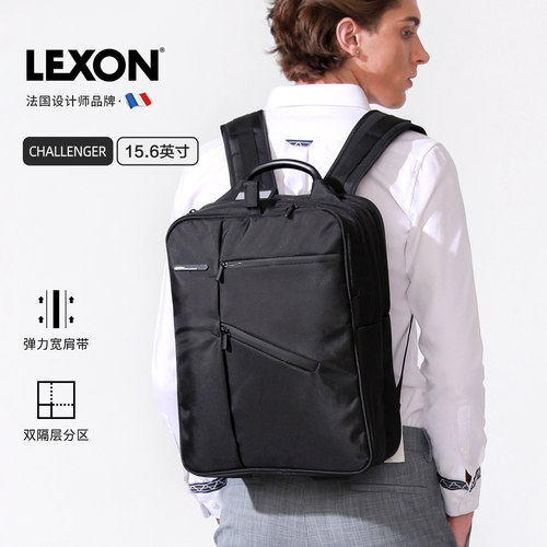 lexon法国15.6英寸休闲双肩背包