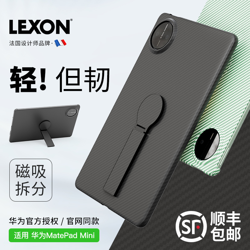 官方授权同款芳纶纤维保护壳