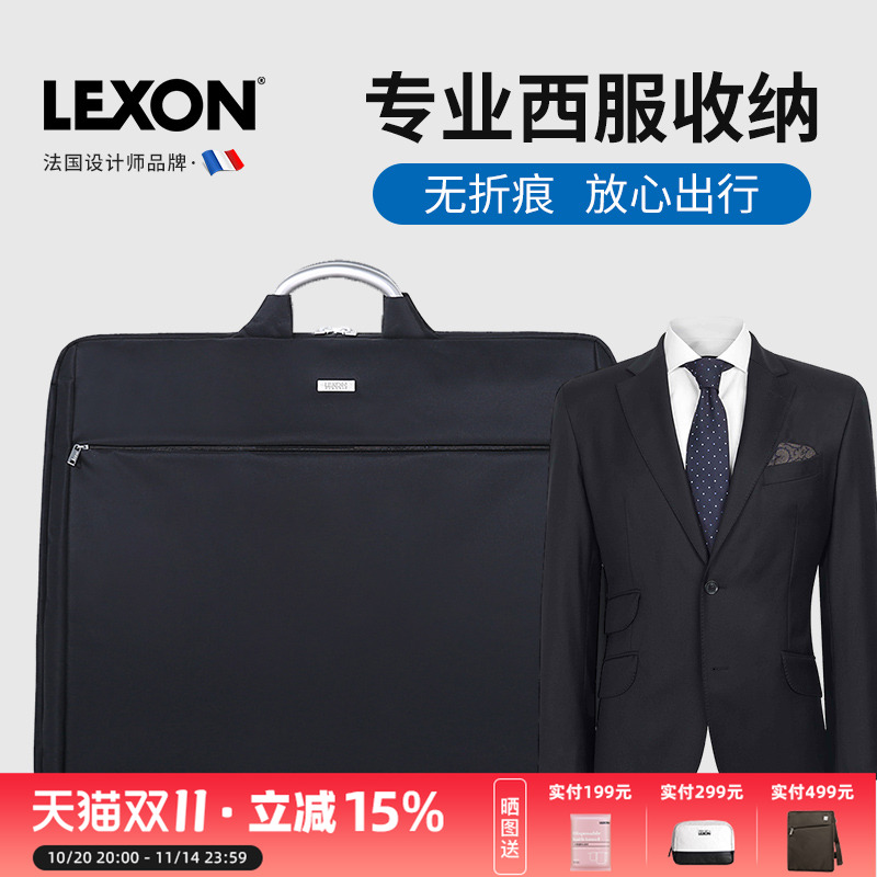 lexon乐上防皱商务风外套西服包